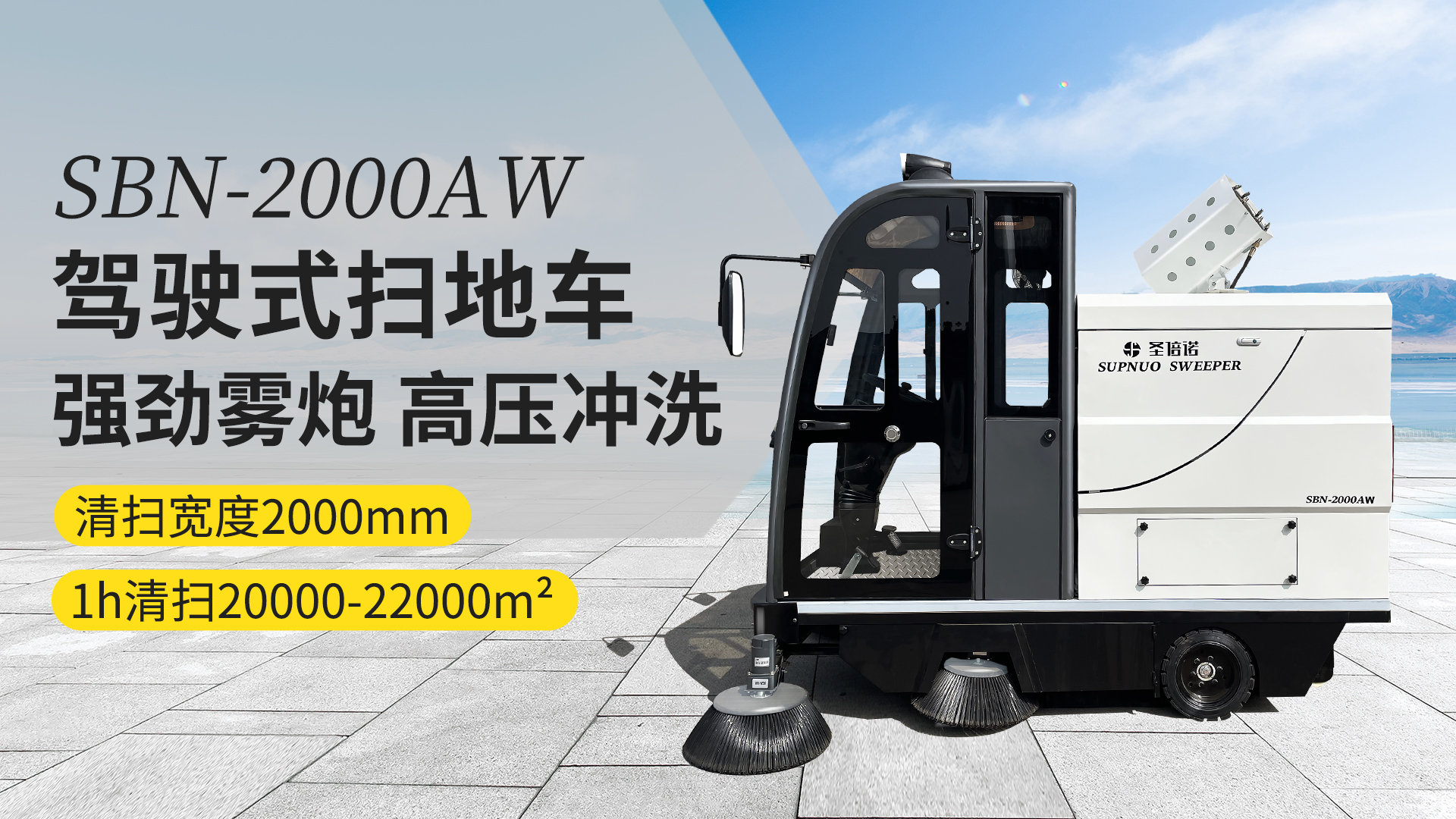 石河子电动扫地车在公园清洁中的应用